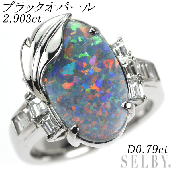 Pt900 ブラック オパール ダイヤモンド リング 2.903ct D0.79ct