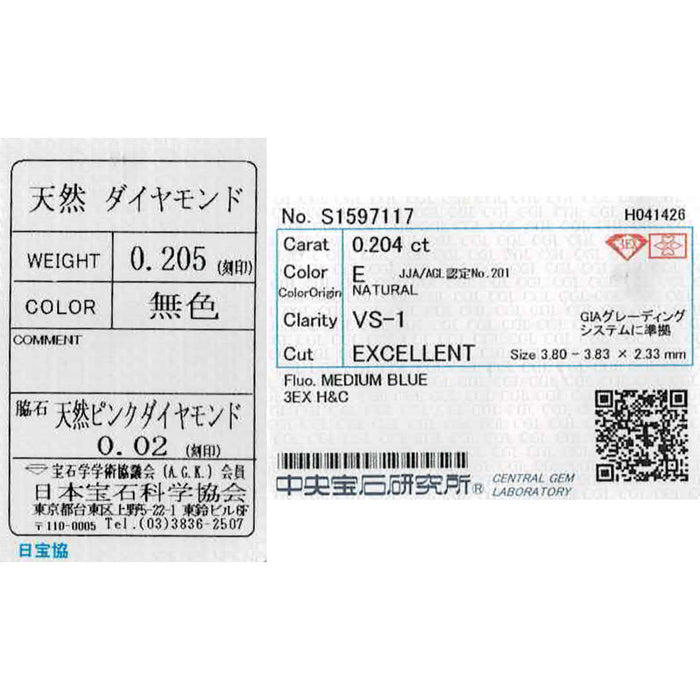 GINZA TANAKA Pt950 ダイヤモンド 天然ピンクダイヤ リング 0.204ct E VS1 3EXHC PD0.02ct