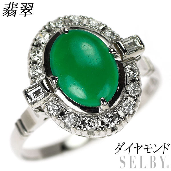 Pt850 樹脂含浸なし 翡翠 ダイヤモンド リング 陽刻ヴィンテージ製品 【ヒスコレ】