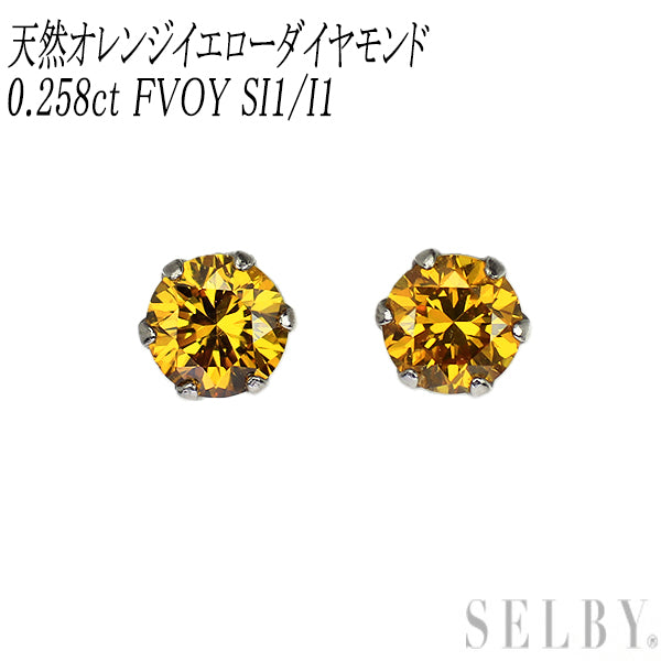 新品 Pt900 天然オレンジイエロー ダイヤモンド ピアス 0.258ct FVOY SI1/I1