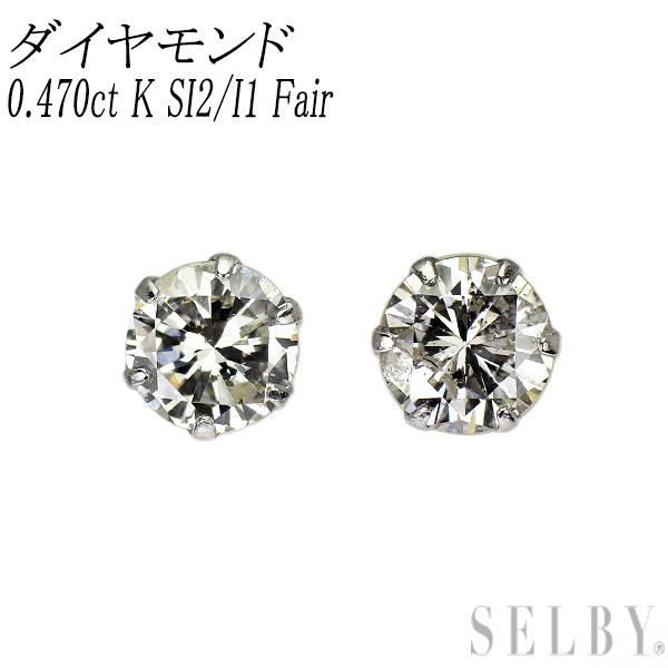 新品 Pt900 ダイヤモンド ピアス 0.470ct K（Faint Brown）SI2/I1 Fair