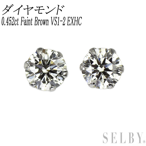 新品 Pt900 ダイヤモンド ピアス 0.452ct Faint Brown VS1-2 EXHC