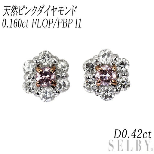 新品 希少 Pt900 天然ピンク ダイヤモンド ピアス 0.160ct FLOP/FBP I1