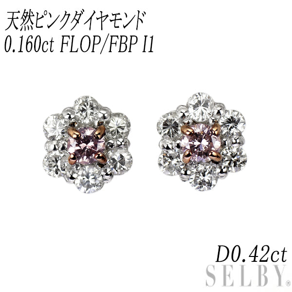 新品 希少 Pt900 天然ピンク ダイヤモンド ピアス 0.160ct FLOP/FBP I1 D0.42ct