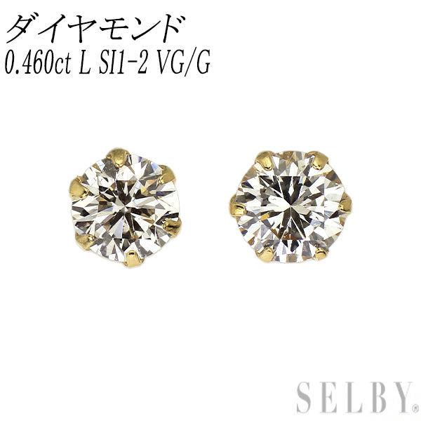 新品 K18YG ダイヤモンド ピアス 0.460ct L（Faint Brown）SI1-2 VG/G