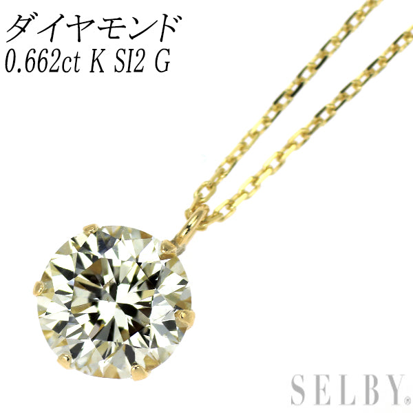 新品 K18YG LDH ダイヤモンド ペンダントネックレス 0.662ct K SI2 G