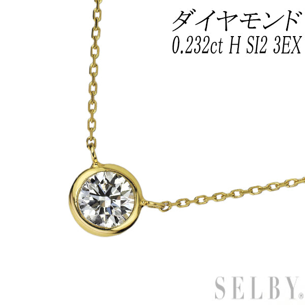 新品 K18YG LDH ダイヤモンド ペンダントネックレス 0.232ct H SI2 3EX