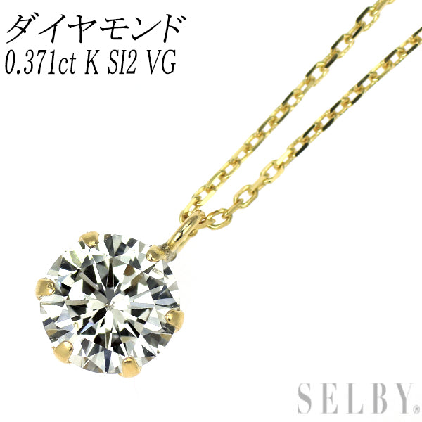 新品 K18YG LDH ダイヤモンド ペンダントネックレス 0.371ct K SI2 VG