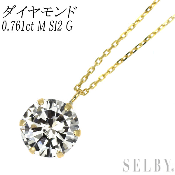 新品 K18YG ダイヤモンド ペンダントネックレス 0.761ct M（Faint Brown） SI2 G