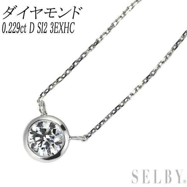 新品 Pt850 LDH ダイヤモンド ペンダントネックレス 0.229ct D SI2 3EXHC