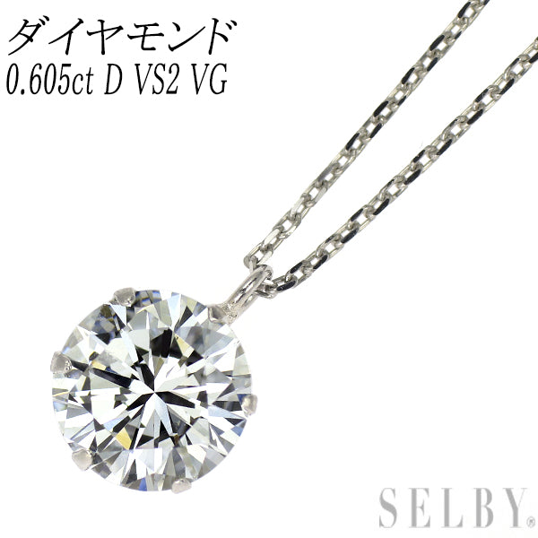 新品 Pt900/ Pt850 LDH ダイヤモンド ペンダントネックレス 0.605ct D VS2 VG