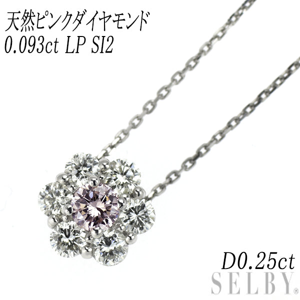 新品 希少 Pt900/ Pt850 天然ピンク ダイヤモンド ペンダントネックレス 0.093ct LP SI2 D0.25ct