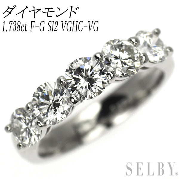 新品 Pt900 ダイヤモンド リング 1.738ct F-G SI2 VGHC-VG 一文字