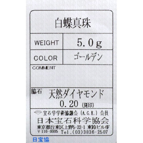 K18YG ゴールデンパール ダイヤモンド ペンダントトップ 径約13.0mm D0.20ct