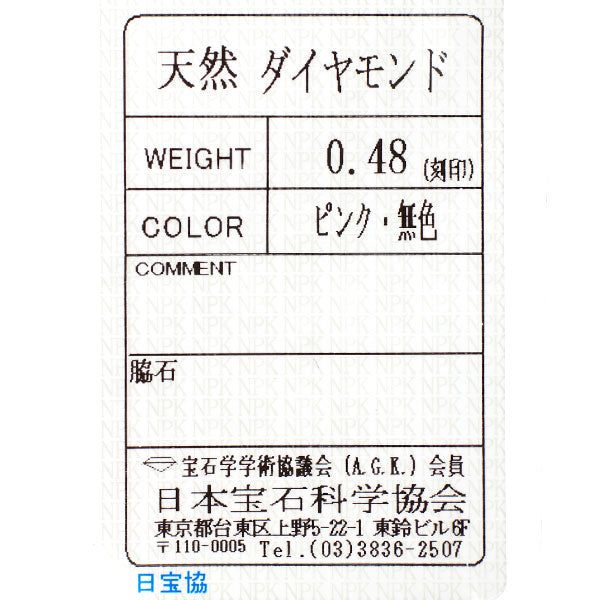 希少 Pt900 天然ピンク/カラーレス ダイヤモンド リング 0.48ct パヴェ