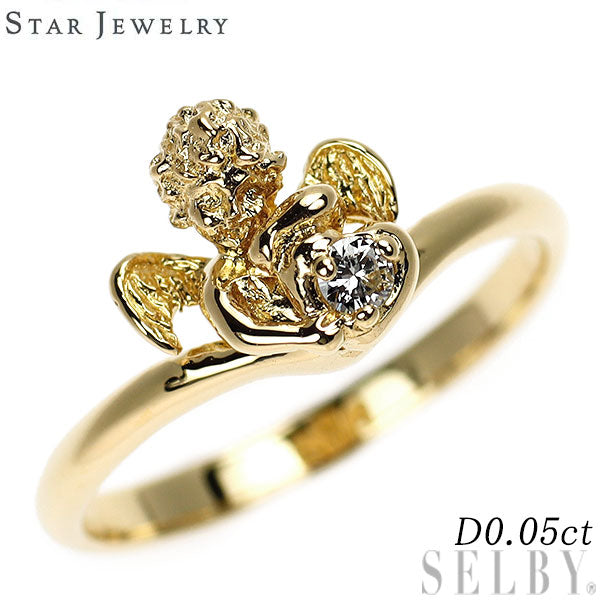 スタージュエリー K18YG ダイヤモンド リング 0.05ct 天使