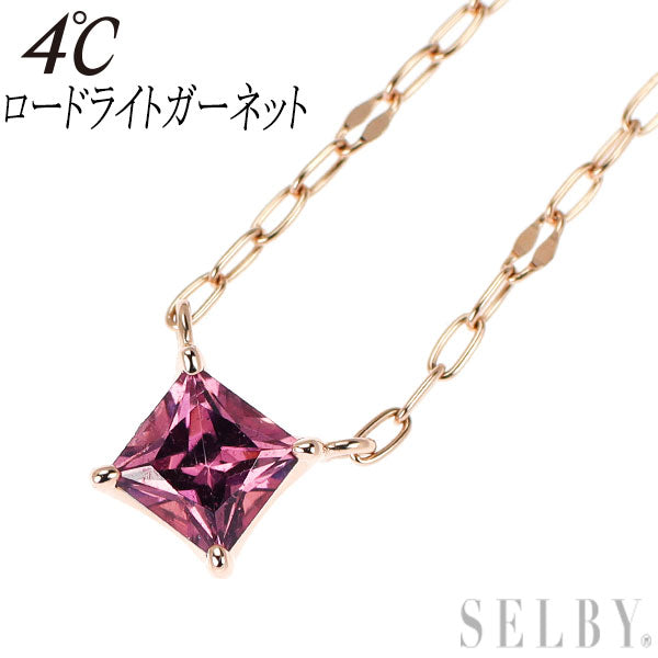 4℃ K10PG ロードライトガーネット ペンダントネックレス