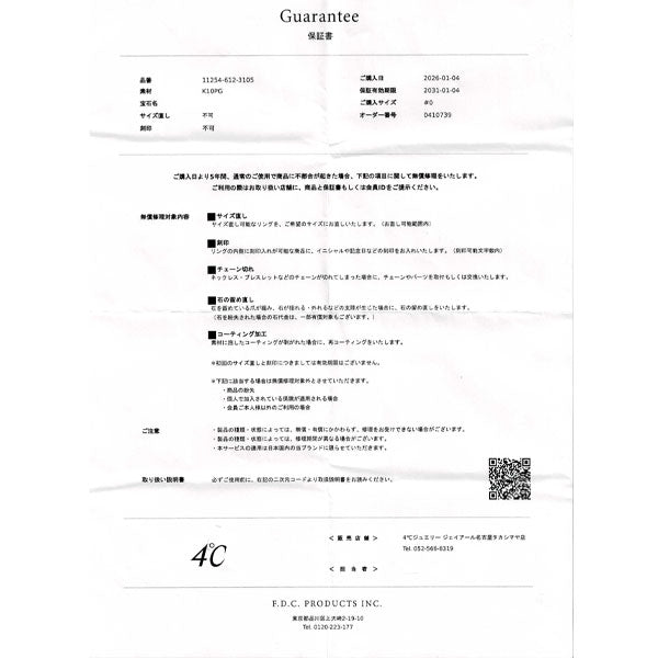 4℃ K10PG ロードライトガーネット ペンダントネックレス