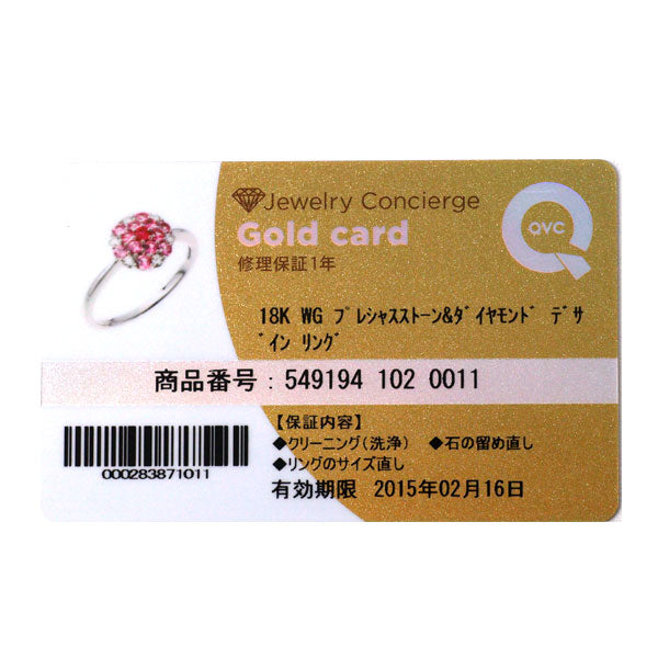 QVC K18WG ピンクサファイア ダイヤモンド リング