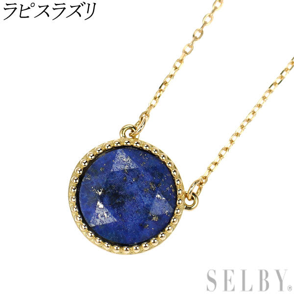 K18YG ラピスラズリ ペンダントネックレス