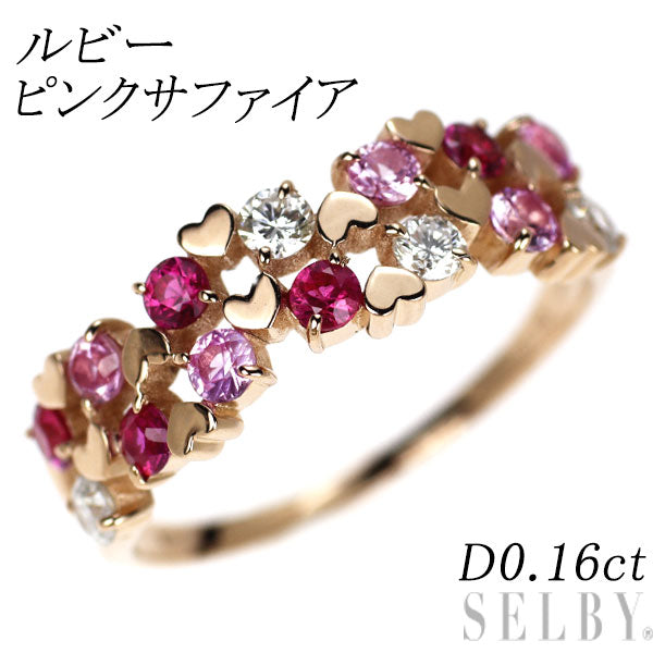 K18PG ルビー ピンクサファイア ダイヤモンド リング 0.16ct