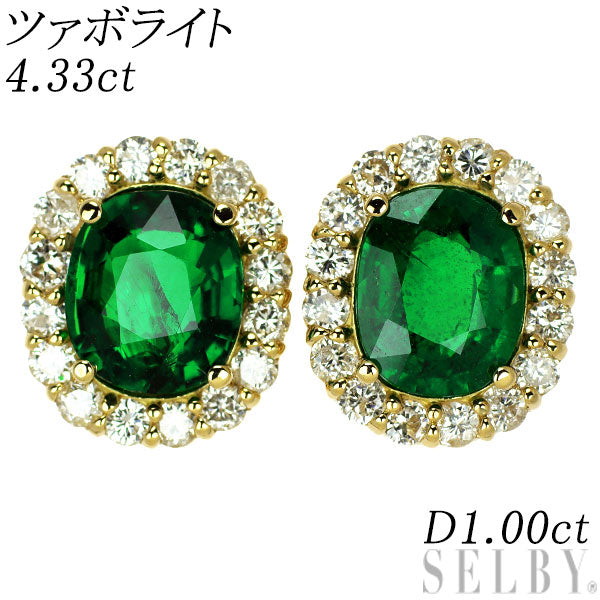 K18YG ツァボライト ダイヤモンド ピアス 4.33ct D1.00ct