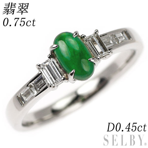 Pt900 樹脂含浸なし 翡翠/ヒスイ ダイヤモンド リング 0.75ct D0.45ct