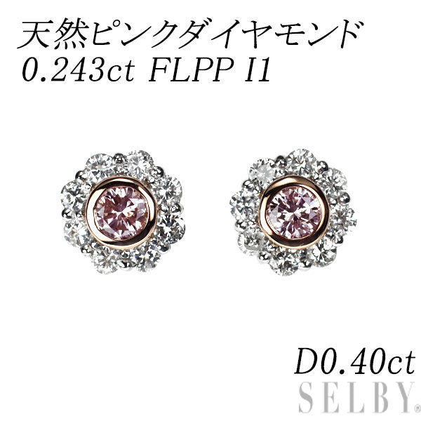 希少 K18PG/Pt900 天然ピンク ダイヤモンド ピアス 0.243ct FLPP I1 D0.40ct
