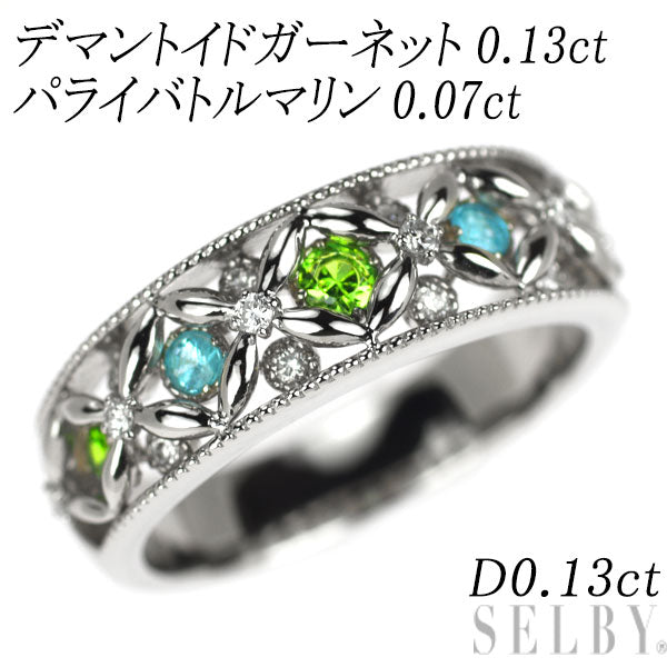 希少 Pt900 デマントイドガーネット パライバトルマリン ダイヤモンド リング G0.13ct PTL0.07ct D0.13ct