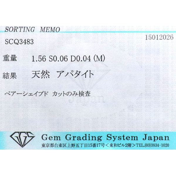 K18WG アパタイト サファイア ダイヤモンド ペンダントネックレス 1.56ct S0.06ct D0.04ct