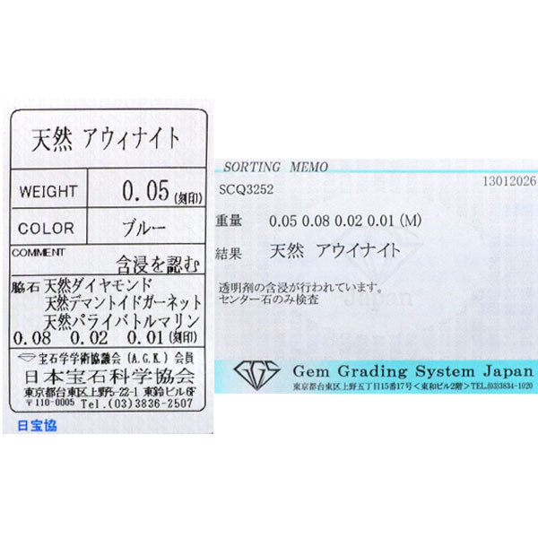 希少 K18YG アウイナイト カラーストーン ダイヤモンド リング 0.05ct CS0.03ct D0.08ct
