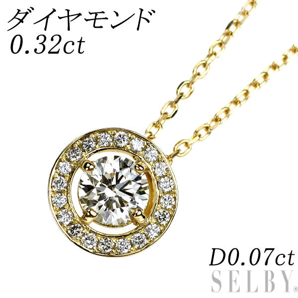 K18YG ダイヤモンド ペンダントネックレス 0.32ct D0.07ct