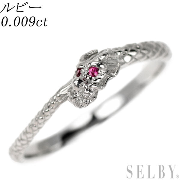 Pt950 ルビー リング 0.009ct 龍