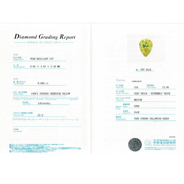 Pt900 ペアシェイプ ダイヤモンド リング 0.680ct FIGY SI2 1.07ct D1.07ct