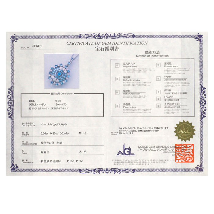 Pt950/ Pt850 パライバトルマリン ダイヤモンド ペンダントネックレス 0.51ct D0.40ct