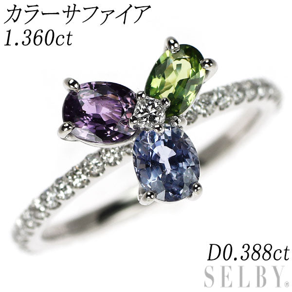 K18WG カラーサファイア ダイヤモンド リング 1.360ct D0.388ct クローバー シャムロック