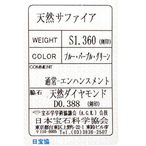 K18WG カラーサファイア ダイヤモンド リング 1.360ct D0.388ct クローバー シャムロック