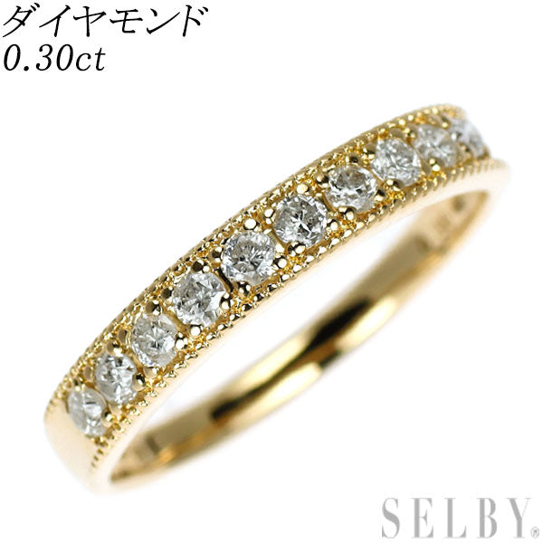 K18YG ダイヤモンド リング 0.30ct