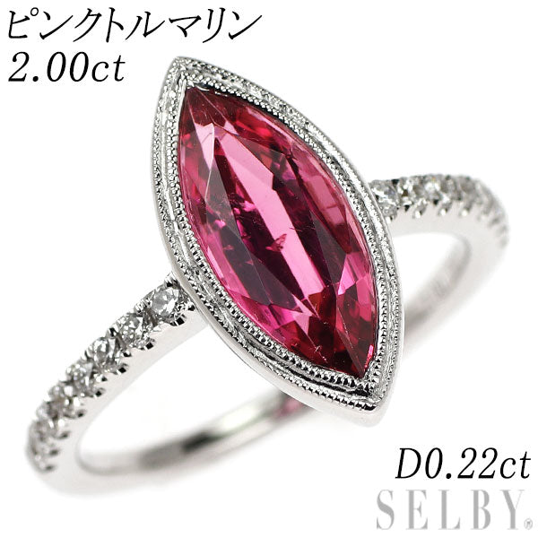 K18WG ピンクトルマリン ダイヤモンド リング 2.00ct D0.22ct