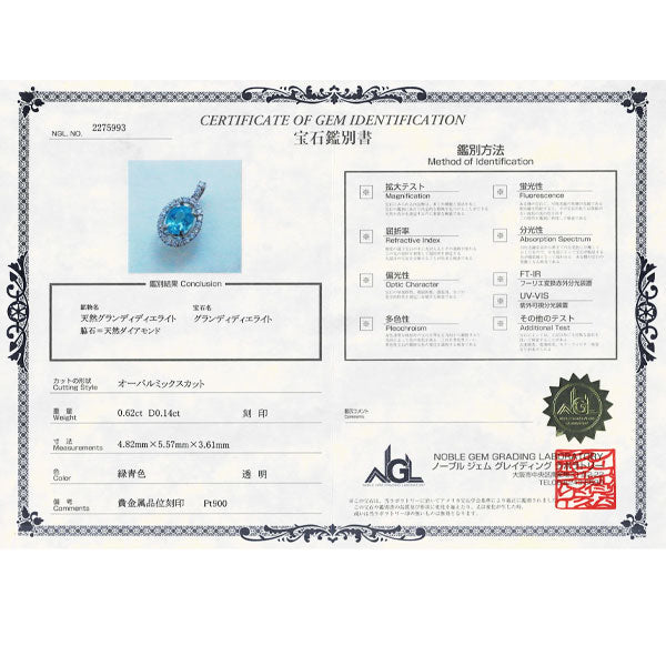 希少 Pt900/ Pt850 グランディディエライト ダイヤモンド ペンダントネックレス 0.62ct D0.14ct