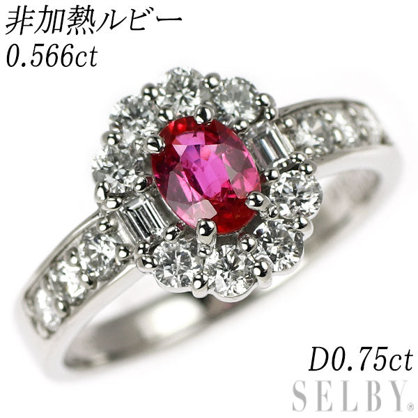 Pt900 非加熱ルビー ダイヤモンド リング 0.566ct D0.75ct