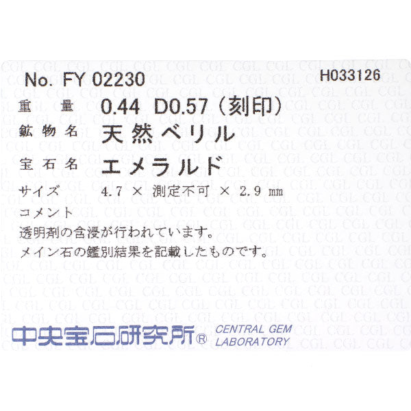 K18YG エメラルド ダイヤモンド リング 0.44ct D0.57ct