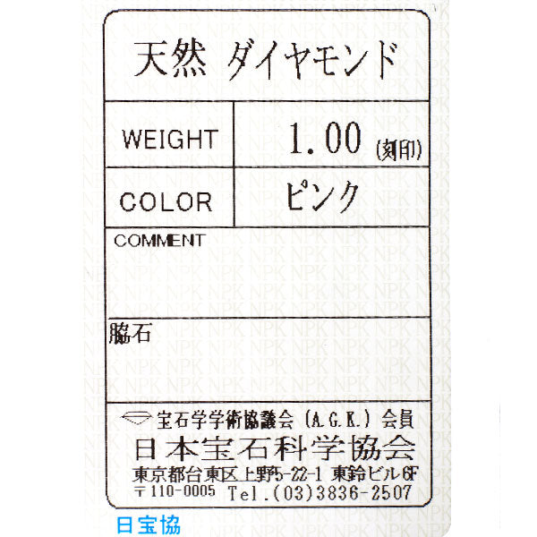 K18WG 天然ピンク ダイヤモンド ペンダントネックレス 1.00ct 希少 3WAY 葡萄 植物 リーフ