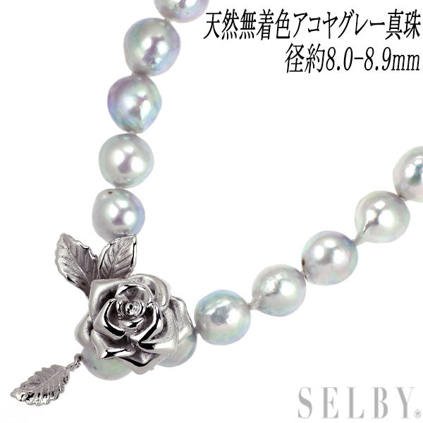マグネット/SV 天然無着色 グレーアコヤ真珠 ネックレス 径約8.0-8.9mm マグピタ