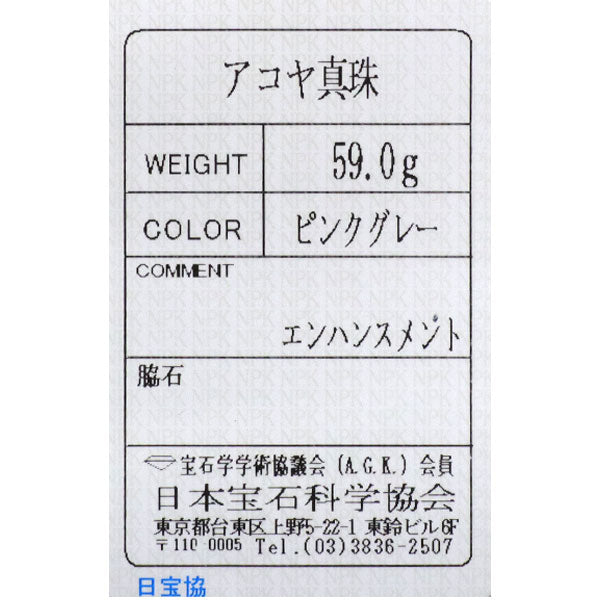 マグネット/SV 天然無着色 グレーアコヤ真珠 ネックレス 径約8.0-8.9mm マグピタ