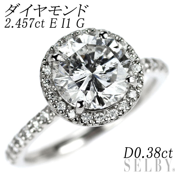 新品 Pt900 LDH ダイヤモンド リング 2.457ct E I1 G D0.38ct