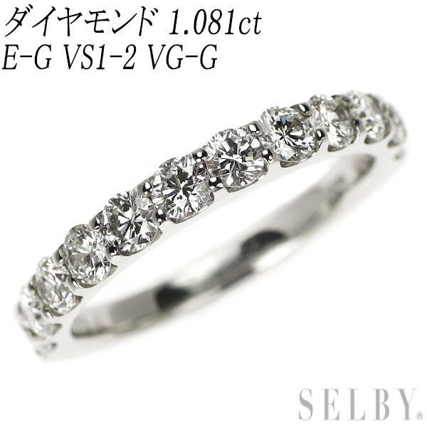 新品 Pt900 ダイヤモンド リング 1.081ct E-G VS1-2 VG-G ハーフエタニティ