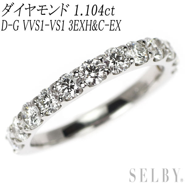 新品 Pt900 ダイヤモンド リング 1.104ct D-G VVS1-VS1 3EXHC-EX ハーフエタニティ