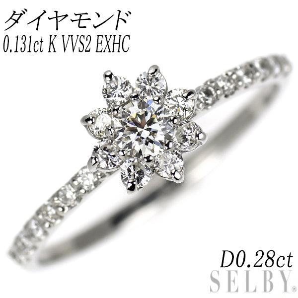 新品 Pt900 ダイヤモンド リング 0.131ct K VVS2 EXHC D0.28ct