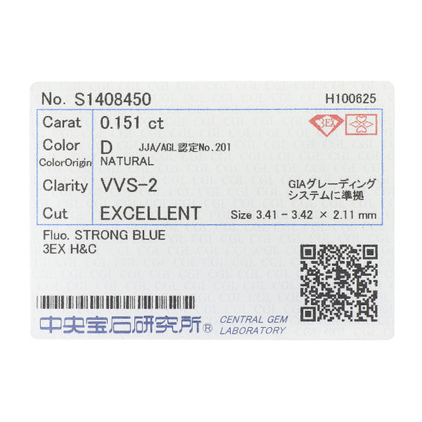 新品 Pt900 ダイヤモンド リング 0.151ct D VVS2 3EXHC D0.28ct